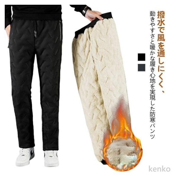 【送料無料】中綿パンツ 裏起毛 暖パン メンズ ジョガーパンツ 中綿 キルティング 裏起毛パンツ ボ...