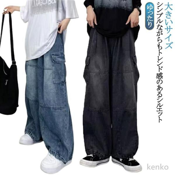【送料無料】カーゴパンツ ジーンズ ワイドパンツ 体型カバー カーゴパンツ ゆったり メンズ ウエス...