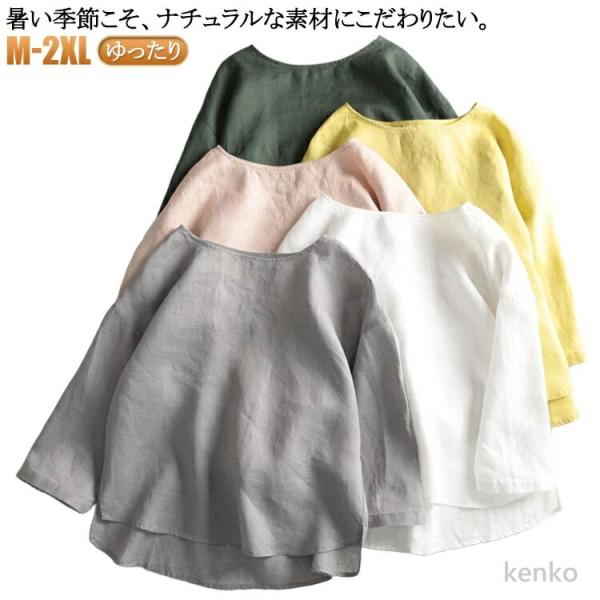 【送料無料】ブラウス レディース 七分袖 リネン コットン リネン 綿 シャツブラウス ブラウス 体...