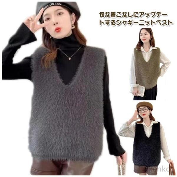 【送料無料】シャギーニットベスト レディース 秋冬 ベスト ニット トップス Vネック ニットベスト...