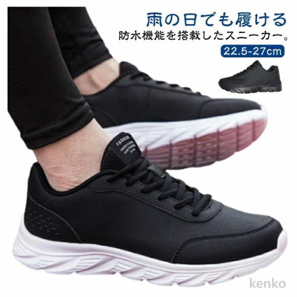 【送料無料】メンズ シューズ 雨の日 防水スニーカー 柔らかい スニーカー ランニング 防汚 防水 ...