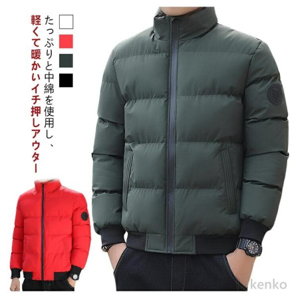 【送料無料】ダウンジャケット メンズ 大きいサイズ ダウンコート 軽量 厚手 ショート フードなし ...