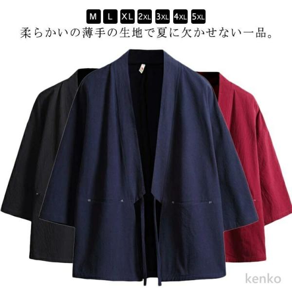 【送料無料】作務衣 メンズ 甚平 トップス 半袖 春 夏 アウター 開襟シャツ 薄手 トップス ゆっ...
