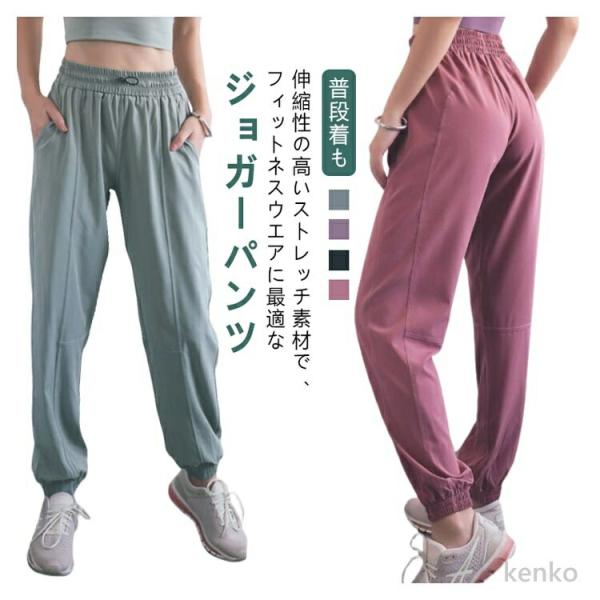 【送料無料】トレーニングウェア パンツ ジョガーパンツ レディース フィットネスウェア ヨガパンツ ...