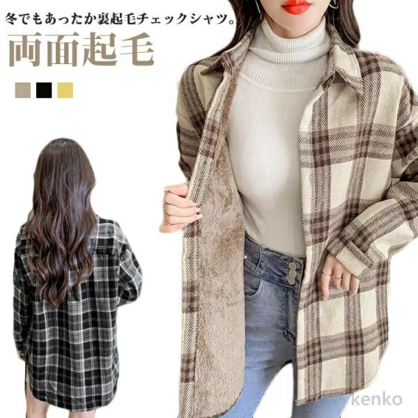 【送料無料】ネルシャツ ロング 裏起毛 両面起毛 厚手 長袖シャツ レディース シャツジャケット チ...