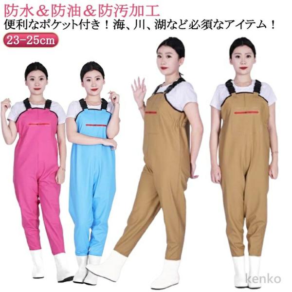 【送料無料】レディース ウェーダー ウェーダー 胴付長靴 胴付き長靴 フィッシング 23-25cm ...