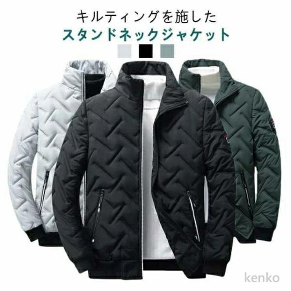 【送料無料】中綿ジャケット メンズ フードなし スタンドネック ダウンジャケット 大きいサイズ 中綿...