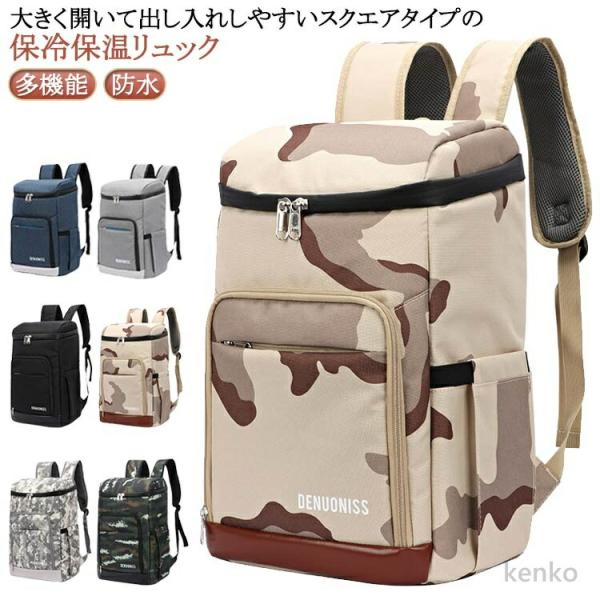 【送料無料】大容量 保温 保冷 リュックサック 保冷リュック エコバッグ 通学 大容量 クーラーバッ...