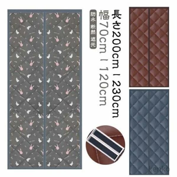 【送料無料】PU 革 間仕切りカーテン ロング 丈230cm キルト ドアカーテン 玄関カーテン マ...