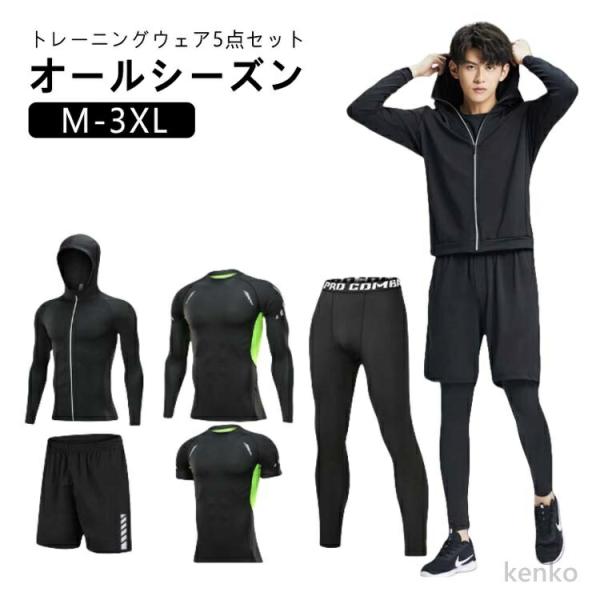 【送料無料】M-3XL トレーニングウェア スポーツウェア 上下 5点セット メンズ ジム 半袖 ト...