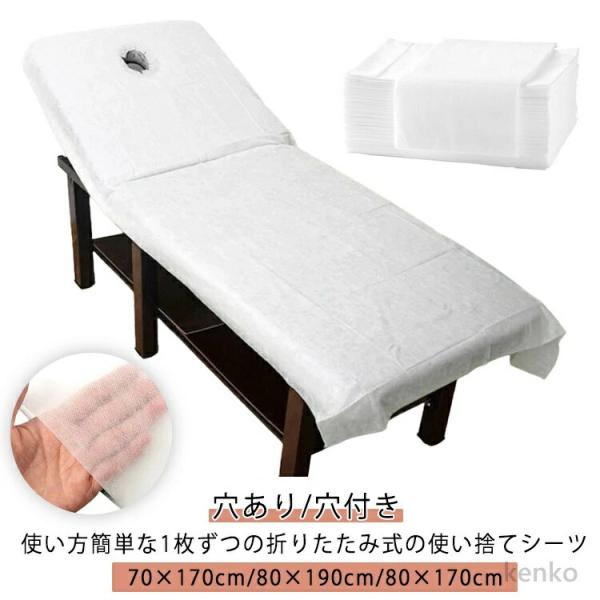 【送料無料】穴あり/穴付き 200枚入 ディスポ ペーパーシーツ 薄い ベッドシーツ 70×170c...