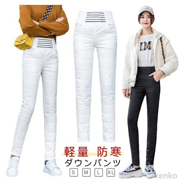 【送料無料】ダウンパンツ レディース ダウン スキニーパンツ テーパードパンツ ハイウエスト 細身 ...