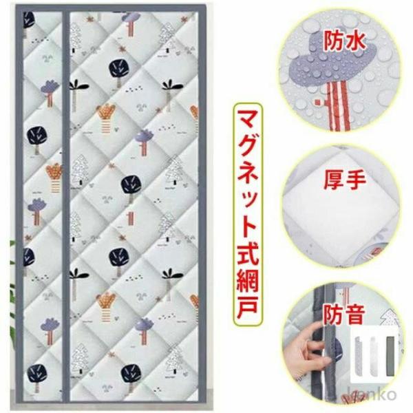 【送料無料】目隠し 中綿入り 間仕切りカーテン マグネット式 キルト 撥水加工 玄関カーテン マジッ...