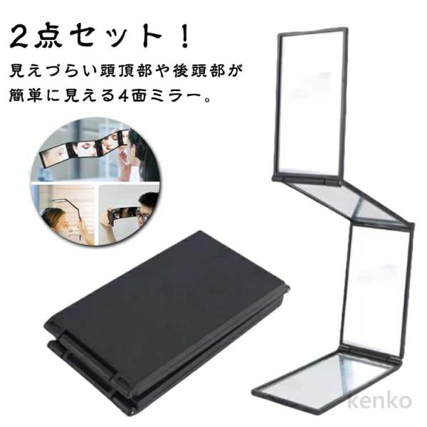 【送料無料】手鏡 4面鏡 ミラー 手鏡 折りたたみミラー 後頭部や頭頂部が確認しやすい 卓上ミラー ...