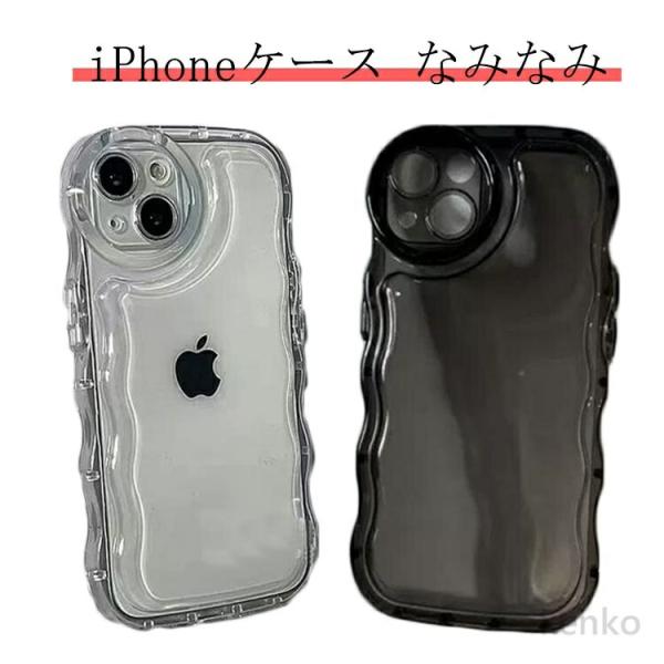 【送料無料】うねうね iPhone15Pro クリア iPhone iPhoneケース iphone...
