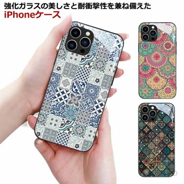 【送料無料】アイフォンケース 美しい 強化ガラス ケース 15 iPhone15Pro キラキラ ガ...