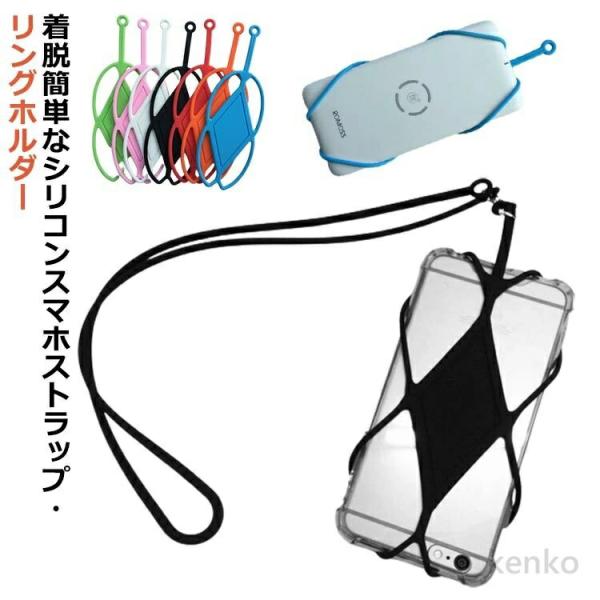 【送料無料】6.5インチ対応 ミヨシ 首掛けスマホホルダー フリーサイズ スマホホルダー＋ストラップ...