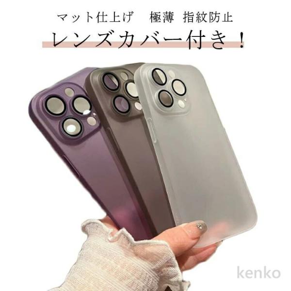 【送料無料】Pro 極薄 レンズの一体型保護 PC iPhone 14 レンズ保護フィルム一体型 マ...