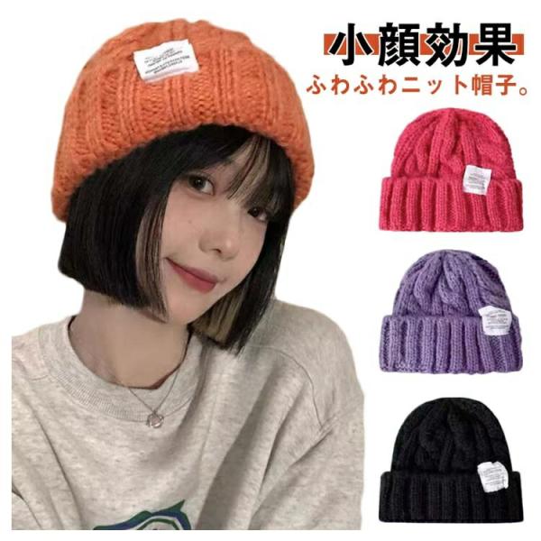 【送料無料】帽子 ニット帽 秋 冬 ニットキャップ レディース メンズ 家族 カップル お揃い ペア...