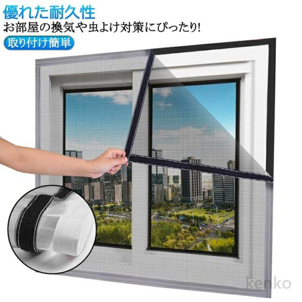 【送料無料】簡易網戸 虫侵入防止 張り替え 蚊帳 100×150cm 150×180cm 窓用網戸 ...