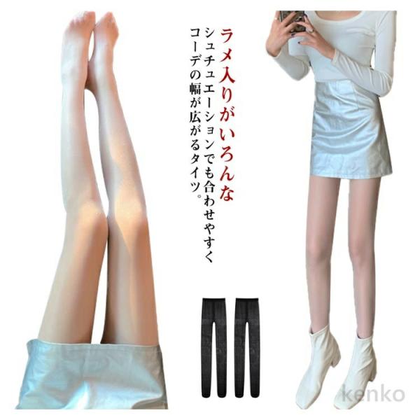 【送料無料】ラメ入りタイツ レディース ラメストッキング パンスト 柄タイツ おしゃれ デニール 柄...