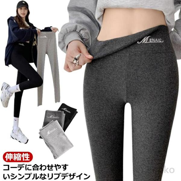 【送料無料】レディース レギンス 大人カジュアル スパッツ リブ リブレギンス シンプル ナチュラル...