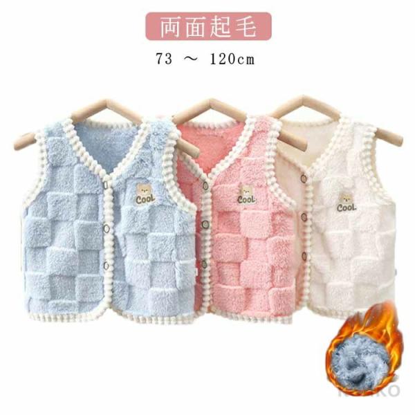 【送料無料】ベビー 100 子供ジャケット ボーイズ ベスト キッズチョッキ 女の子 フリースベスト...