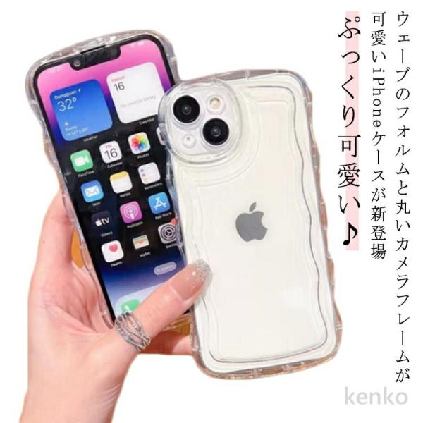 【送料無料】iphoneケース iphone15 iphone14 アクスタ ウェーブ 波型 うねう...