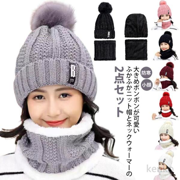 【送料無料】レディース 無地 秋冬 女の子 ネックウォーマー 目出し帽 ポンポン 小顔効果 もこもこ...