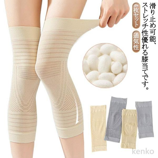 【送料無料】膝 夏用 グッズ 高齢者 膝サポーター 冷房対策 グッズ メッシュ 薄手 夏 サポーター...