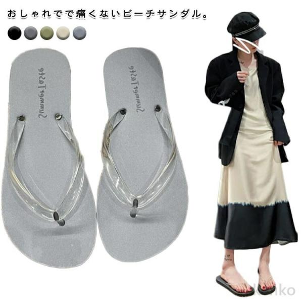 【送料無料】海 レディース トングサンダル フラット ぺたんこ 滑らない 華奢 滑り止め 細ストラッ...