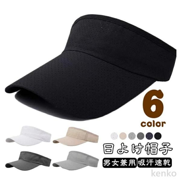 【送料無料】防水アイテム サンバイザー ランニング キャップ アウトドア 日よけ メッシュ 抗菌防臭...