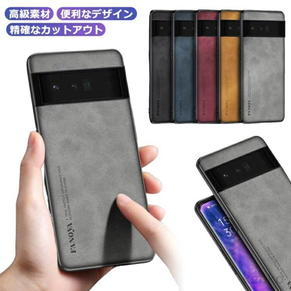 【送料無料】傷やほこりから守る 背面カバー 8 7a Pixel Pixel 6 pixel 8 耐...