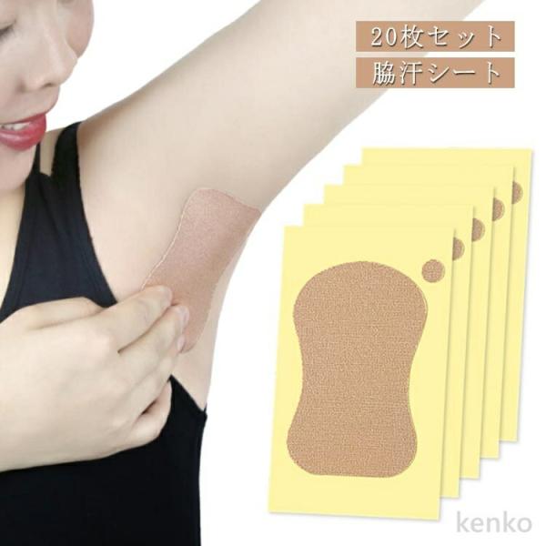 【送料無料】汗じみ防止 脇汗 直貼りシート ズレない ワキに直接貼る ワイドタイプ パッド 20枚セ...