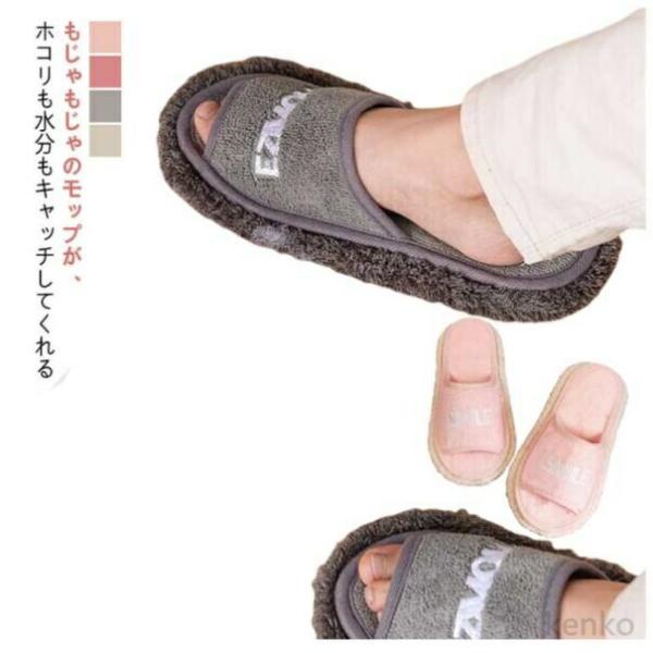 【送料無料】おそうじスリッパ 掃除 雑巾 スリッパ グレー お掃除グッズ ルームシューズ お掃除スリ...