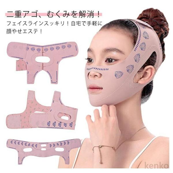 【送料無料】フェイスバンド 二重あご リフトアップベルト 引き上げ 小顔矯正 小顔 補正 解消 顔や...