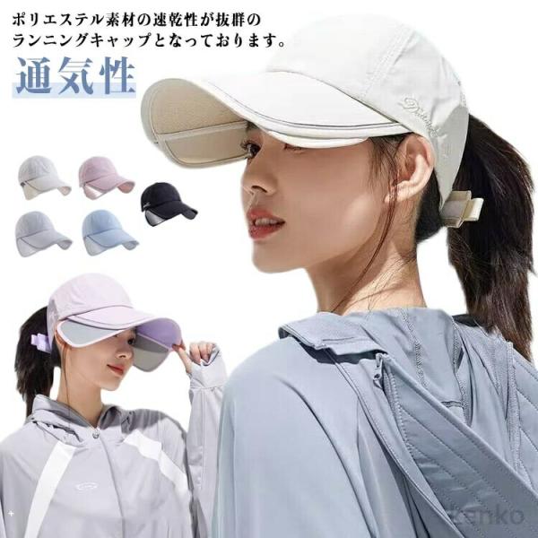 【送料無料】帽子 運動 つば広 フィット 軽量 速乾 UVカット レディース サンバイザー ランニン...