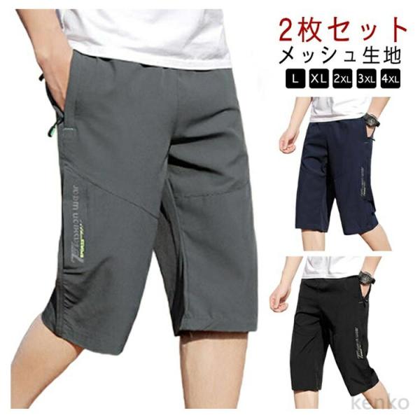 【送料無料】クロップドパンツ パンツ 7分丈 ストレッチ 接触冷感 2枚セット ハーフパンツ 2枚セ...