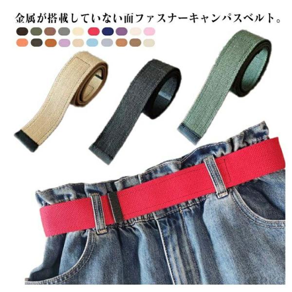【送料無料】115cm 無地 金属アレルギーの方に朗報！穴なし 金属不使用 フリーサイズ ベルト レ...