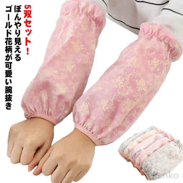 【送料無料】腕カバー 腕抜き 袖カバー 5双セット 10枚セット レース袖カバー レディース 2枚重...