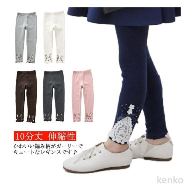 【送料無料】10分丈 子供服 薄手 ウエストゴム 女児  春 ユニコーン 子ども服 夏 キッズ 冬 ...