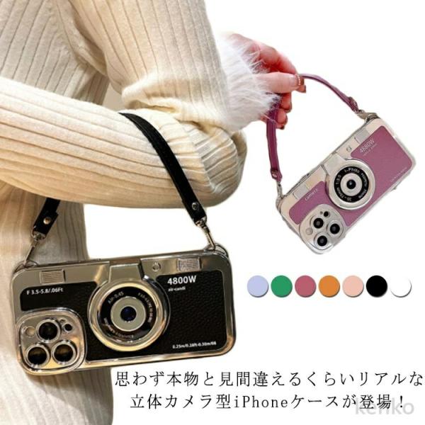 【送料無料】カメラ型 iPhone15 肩掛け アイフォンケース 可愛い スマホケース iPhone...