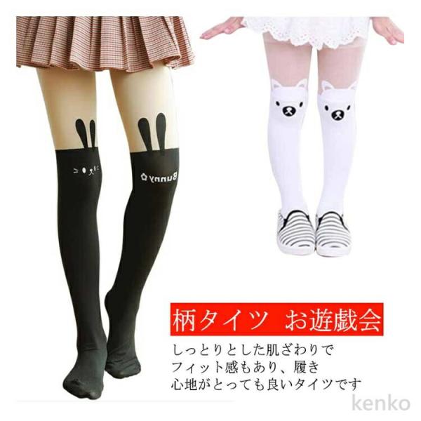 【送料無料】タイツ 入園式 お遊戯会 入学式 キッズ 女の子 かわいい  子供用 くつ下 ジュニア ...