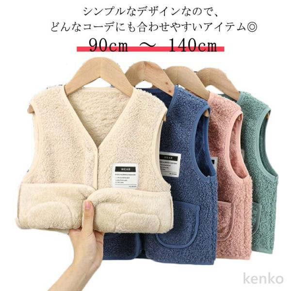 【送料無料】男児 ベスト 100cm ボアアウター ボア 女の子 防寒ベスト アウター Vネック 男...