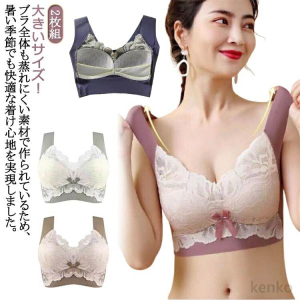 【送料無料】大きな胸を小さく見せる 薄手 2枚組 ブラ ブラ 大きな胸を小さく見せる レース 5L ...