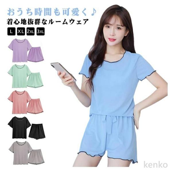 【送料無料】レディース 夏 ルームウェア Tシャツ ゆったり 薄手 Tシャツ 部屋着 パジャマ 短パ...