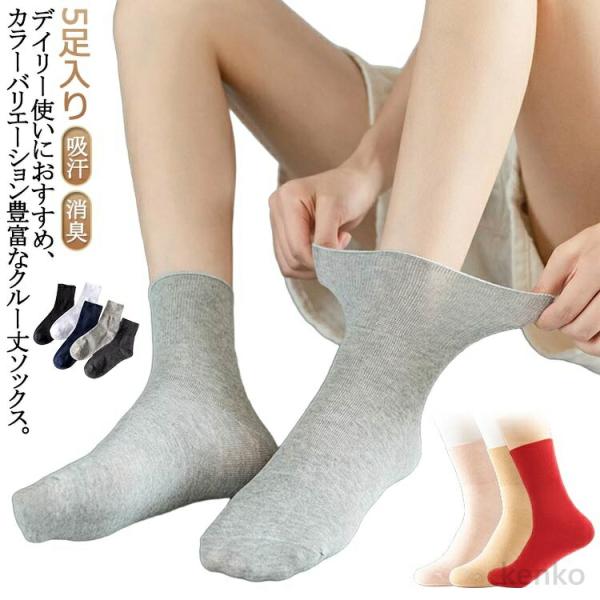 【送料無料】メンズ 靴下 足首 父の日 オールシーズン 吸汗 5枚組 綿 ゆったり コットン 消臭 ...