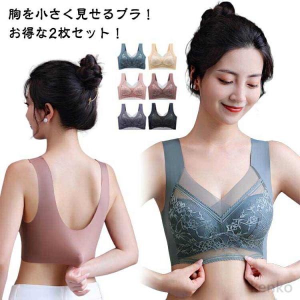 【送料無料】2枚セット ノンワイヤー ブラジャー アンダーウェア コンパクトブラ コンパクトブラ 胸...