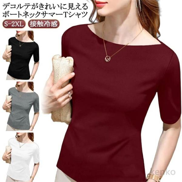 【送料無料】リブ編み tシャツ 半袖  大人 無地 ボートネック トップス アイスシルクセーター ア...