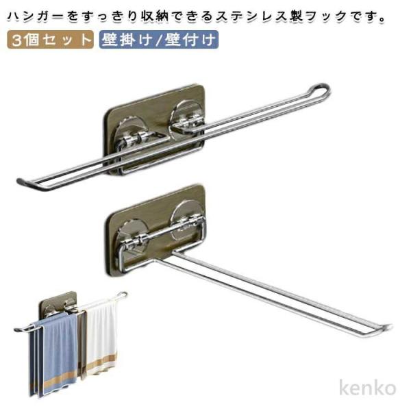 【送料無料】ハンガーラック ウォール 3個セット キャンプ おしゃれ シンプル アウトドア 軽量 押...